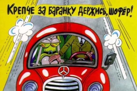 С днём автомобилиста открытки
