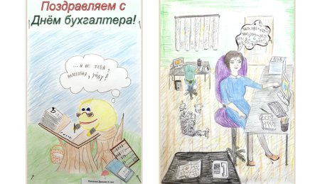 Моя мама бухгалтер рисунок