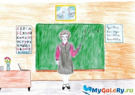 Первая учительница рисунок