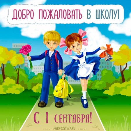 Первоклашки рисунок