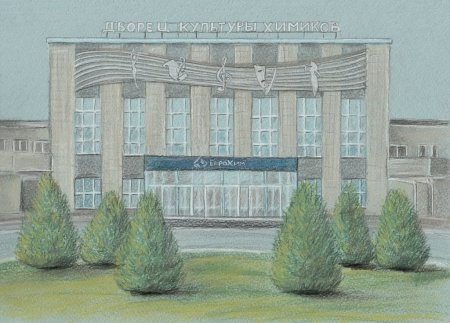 Невинномысск дворец Химиков