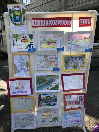 Невинномысск любимый город