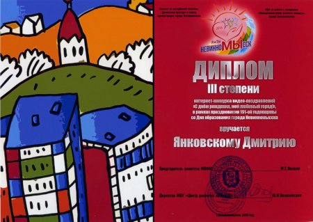 С днем города Невинномысска картинки