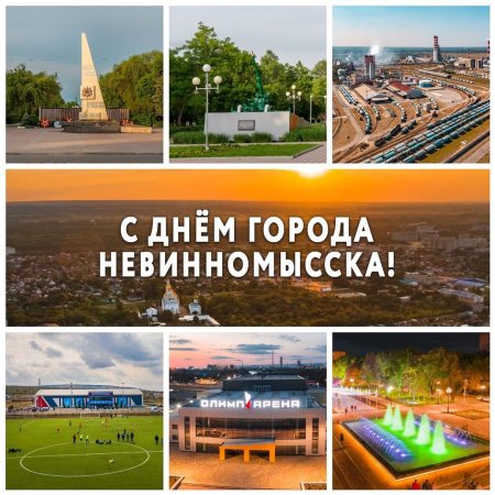 Ставрополь глазами детей