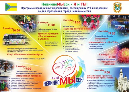 Стелла город Невинномысск