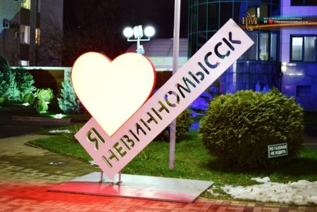 Невинномысск рисунки города