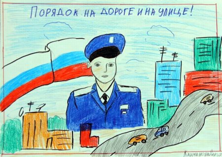 Рисунки детей ко Дню полиции