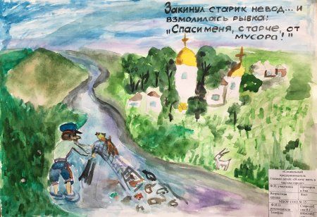 Плакат чистый город