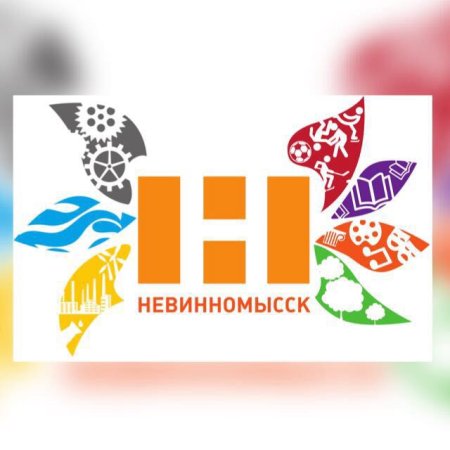 Я люблю Ставрополь