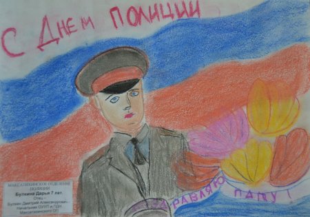 Полиция рисунок