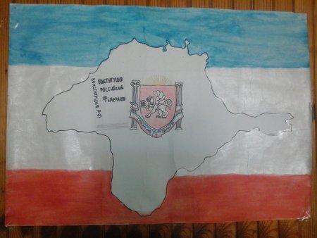 Конституция Крыма рисунки