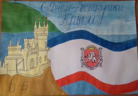 День Конституции рисунок детский сад