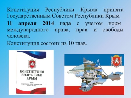 Рисунок ко Дню Конституции