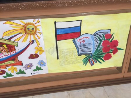 День Конституции Республики Крым