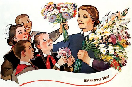 Рисунок на день учителя