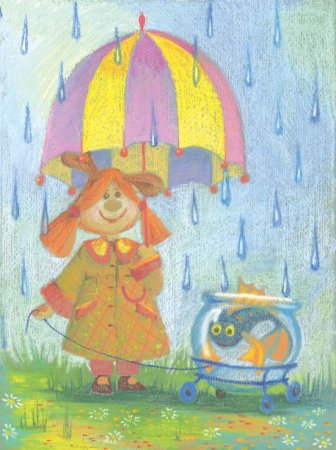 Веселый дождик