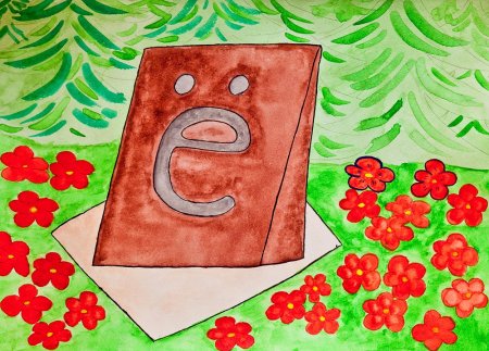 Буква е рисунок