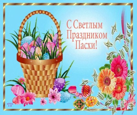 Пасхальные открытки