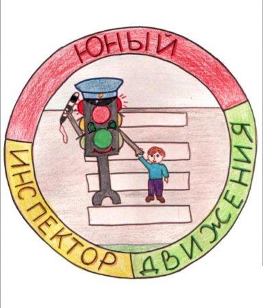 Эмблема ЮИД