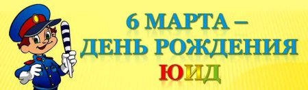 Плакат на конкурс безопасное колесо