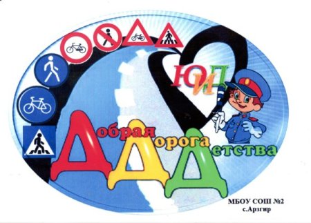 Россияне с рождения за безопасность движения