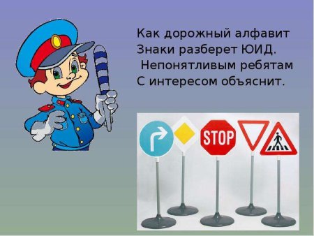 С днем рождения ЮИД