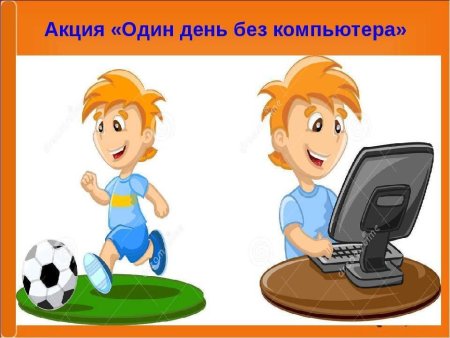 День без интернета рисунки