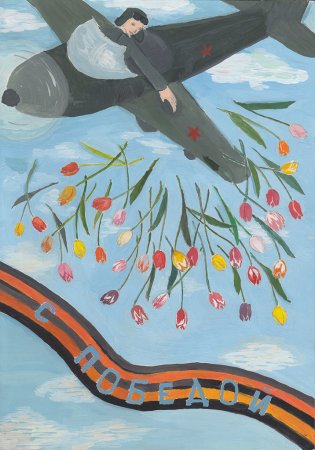 Рисунок ко Дню Победы