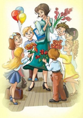 Плакат "с днем учителя!"