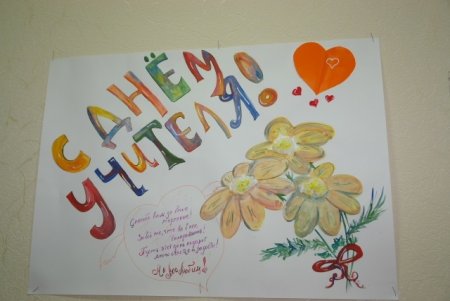 Рисунок ко Дню учителя акварелью