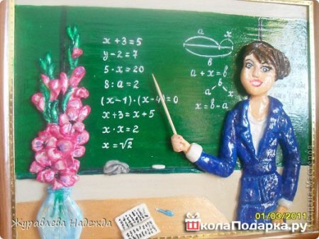 Сова учитель открытка