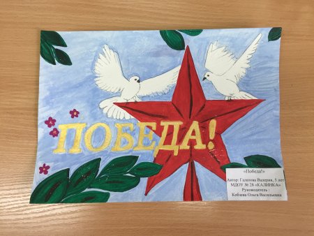 Рисование к 9 мая салют
