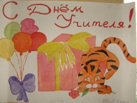 Учитель рисунок