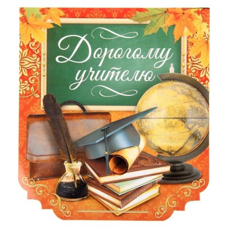 Учительница рисунок