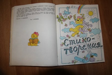 Путешествия Мурзилки