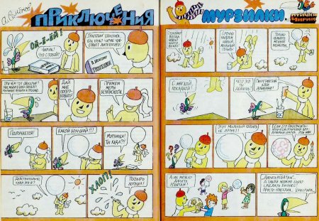 Приключения Мурзилки и птички чирик