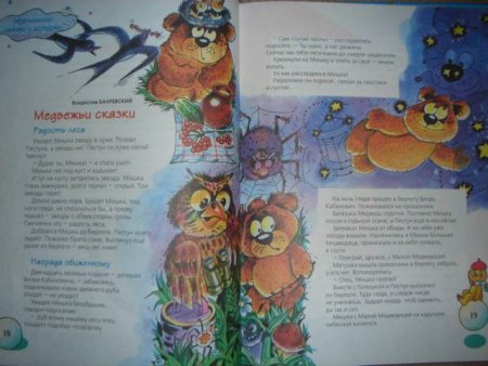 Мурзилка и его друзья книга