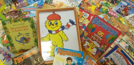 Детский журнал Мурзилка 2020