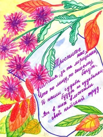 С днём рождения учительнице