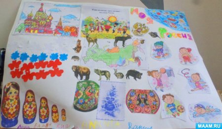 Плакат ко Дню России в садике