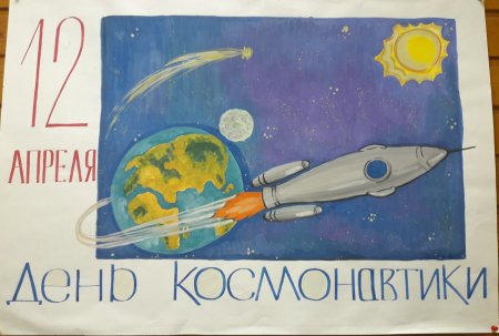 Постеры на тему космоса