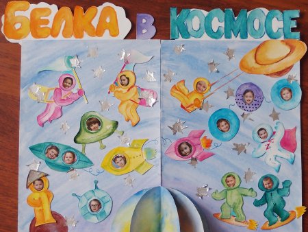 Детские плакаты на тему космос