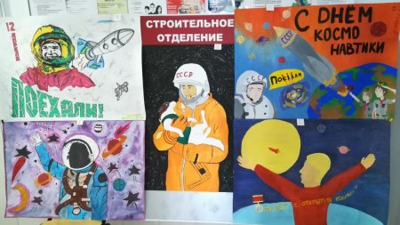 Рисунок ко Дню космонавтики