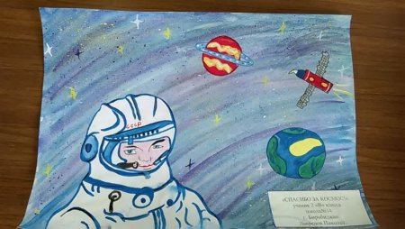 Рисунок на 12 апреля день космонавтики