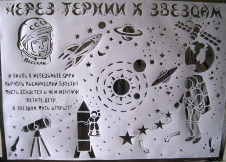 Рисунок на день космонавтиков