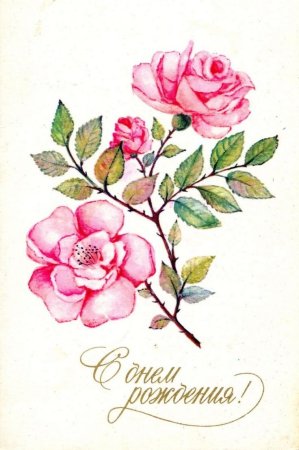 Открытка рисунок