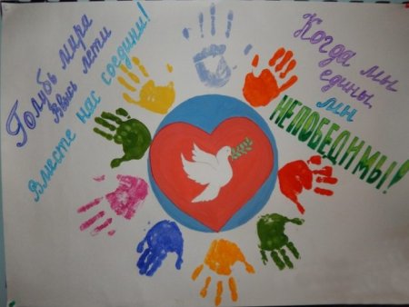 Дружба народов глазами детей
