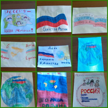 Народное единство рисунок