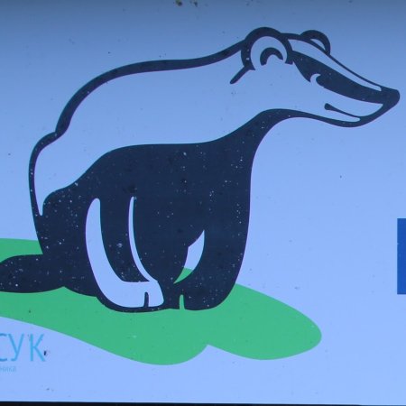 День заповедников и национальных парков