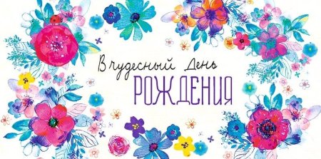 Рисунок на конверт с днем рождения